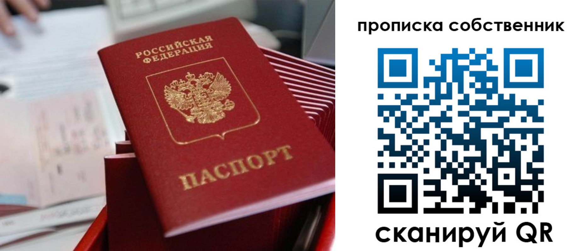 регистрация в Владимире