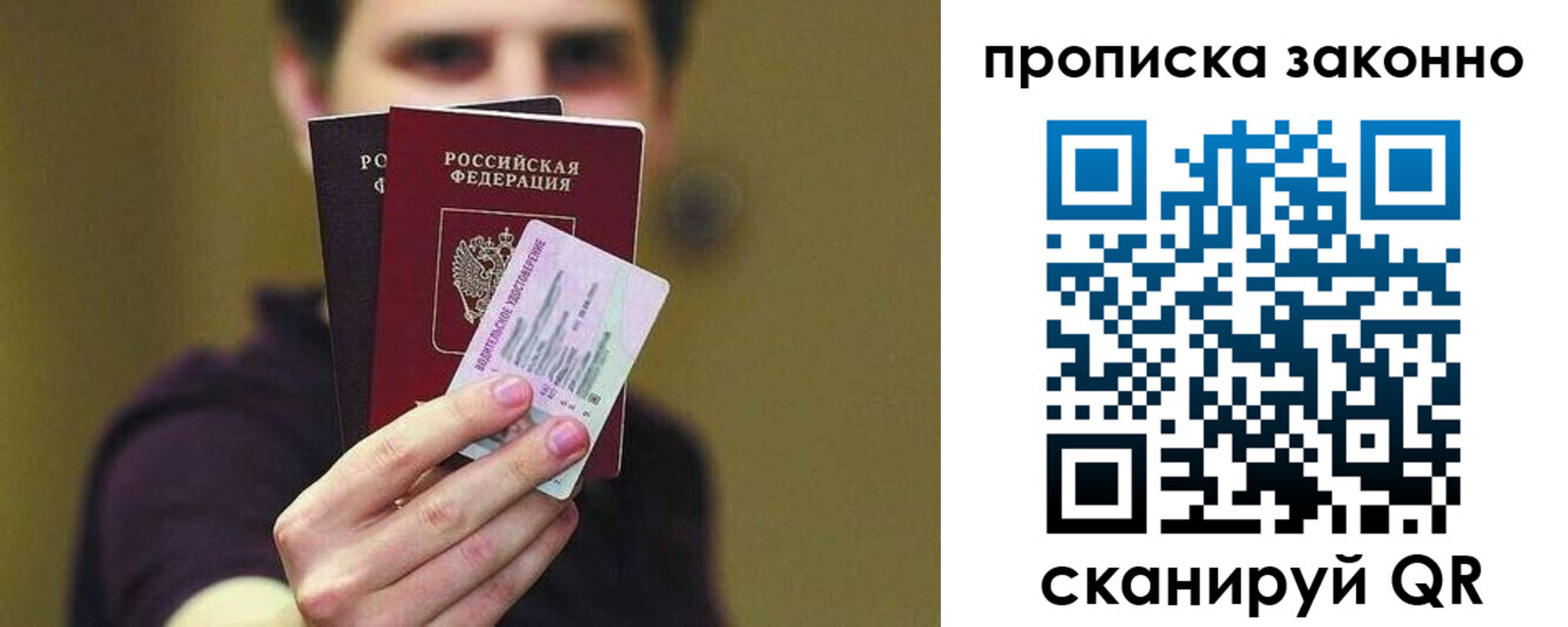 временная регистрация гарантия в Владимире