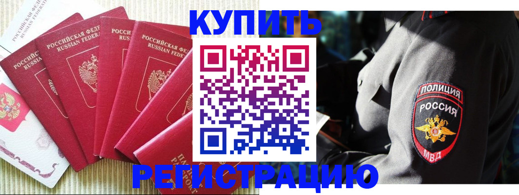прописка для военкомата в Владимире