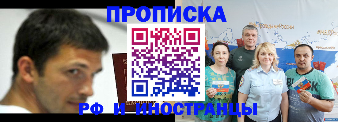 прописка паспорт в Владимире