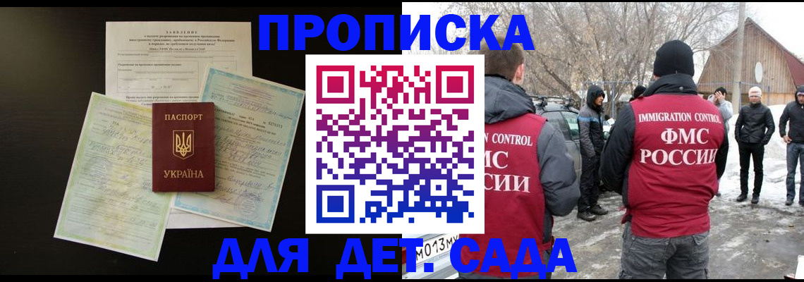 прописка регистрация в Владимире