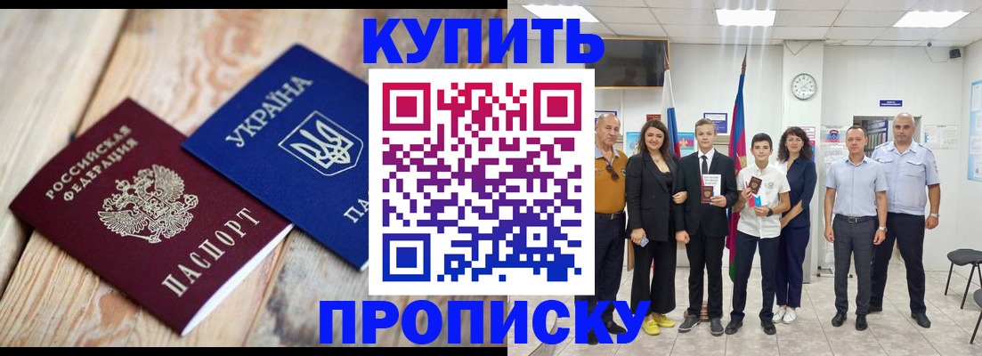 прописка для военкомата в Владимире